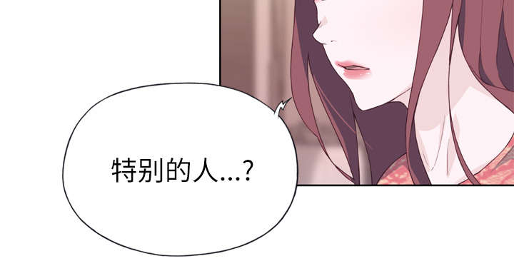 拯救陌生人漫画,第44章：特别的人5图