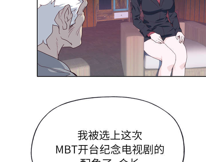 拯救陌生人漫画,第53章：感激会长4图