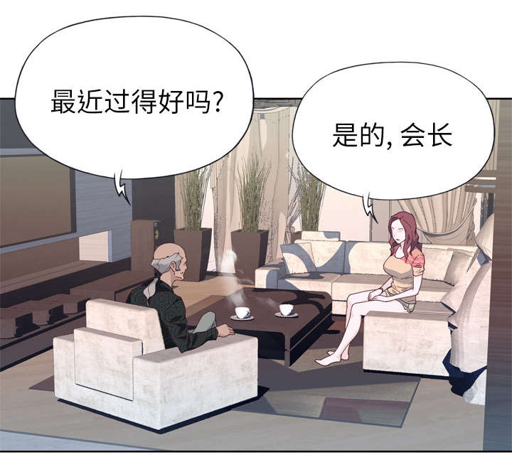 拯救陌生人漫画,第44章：特别的人2图