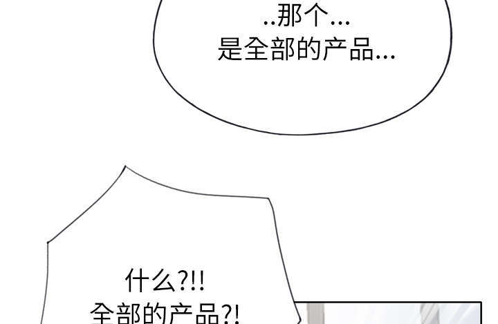 拯救陌生人漫画,第52章：突变2图