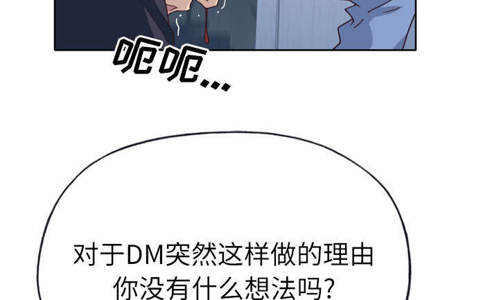 拯救陌生人漫画,第53章：感激会长4图
