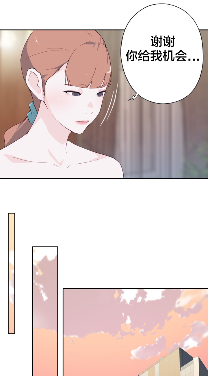 拯救陌生人漫画,第9章：相亲3图