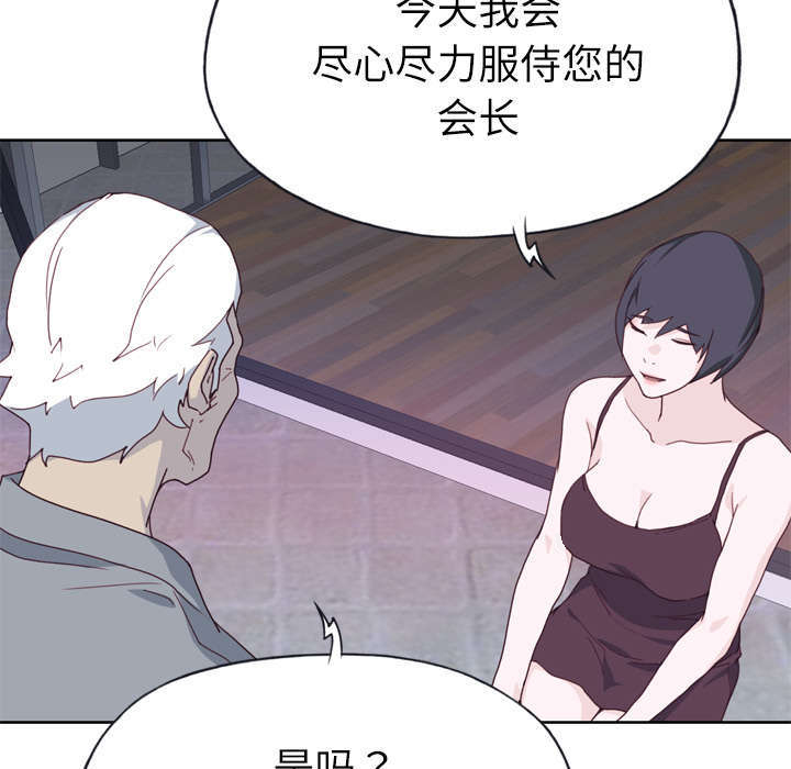 拯救陌生人漫画,第55章：报答1图