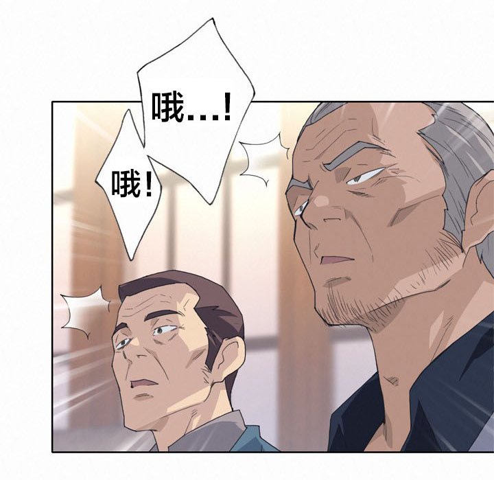 拯救陌生人漫画,第30章：权利1图