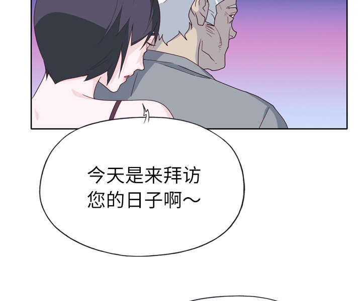 拯救陌生人漫画,第55章：报答1图