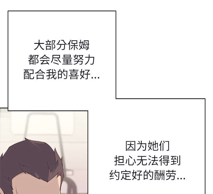 拯救陌生人漫画,第49章：来电3图