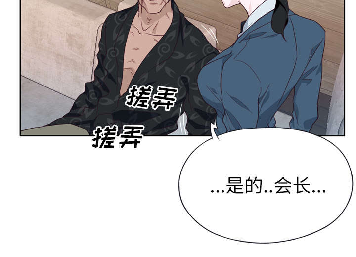 拯救陌生人漫画,第43章：会长4图