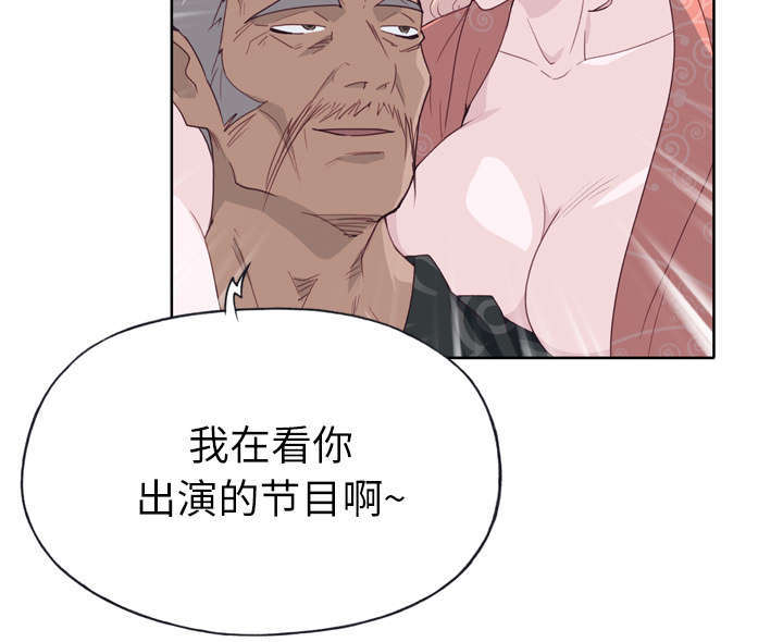拯救陌生人漫画,第51章：李宥娜4图