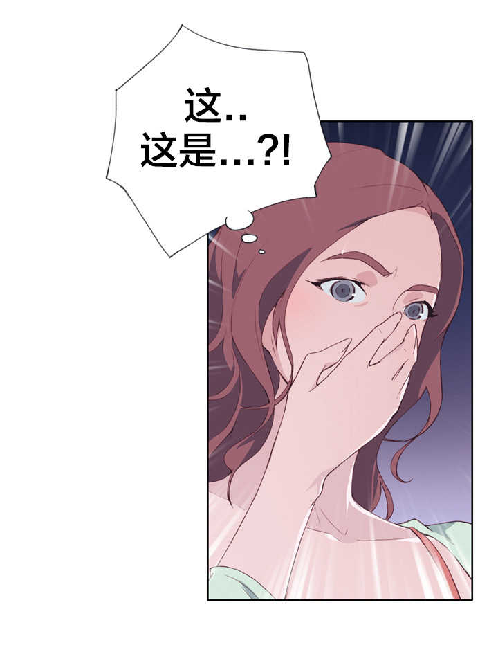 拯救陌生人漫画,第6章：怜悯之心3图