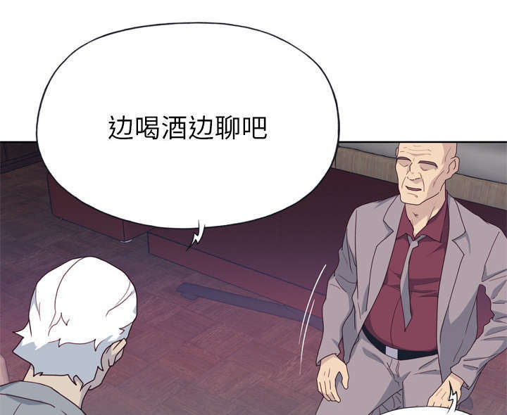 拯救陌生人漫画,第54章：下跪1图