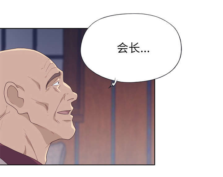 拯救陌生人漫画,第54章：下跪5图
