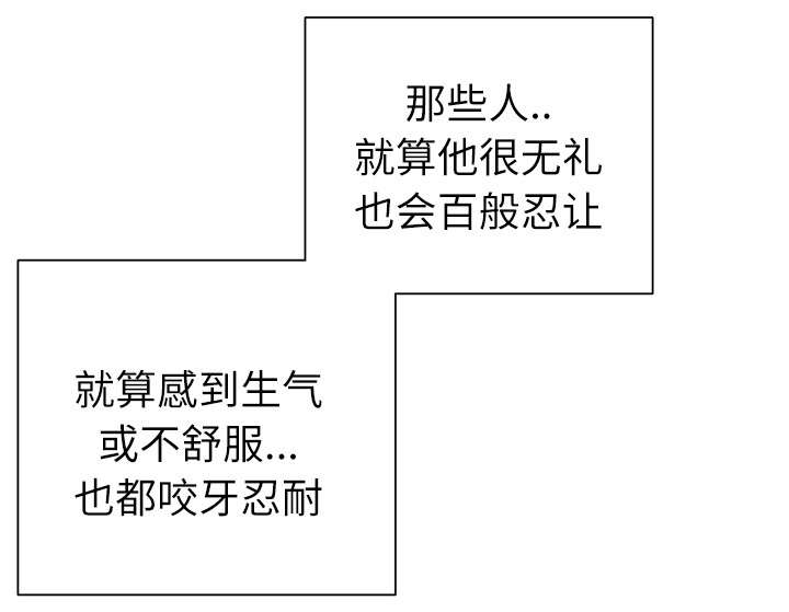拯救陌生人漫画,第49章：来电4图