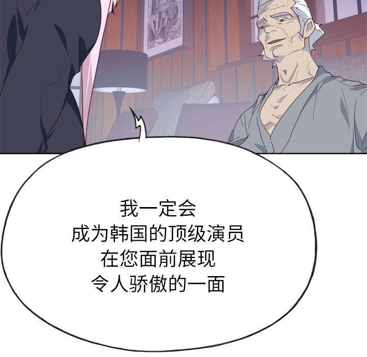 拯救陌生人漫画,第53章：感激会长5图