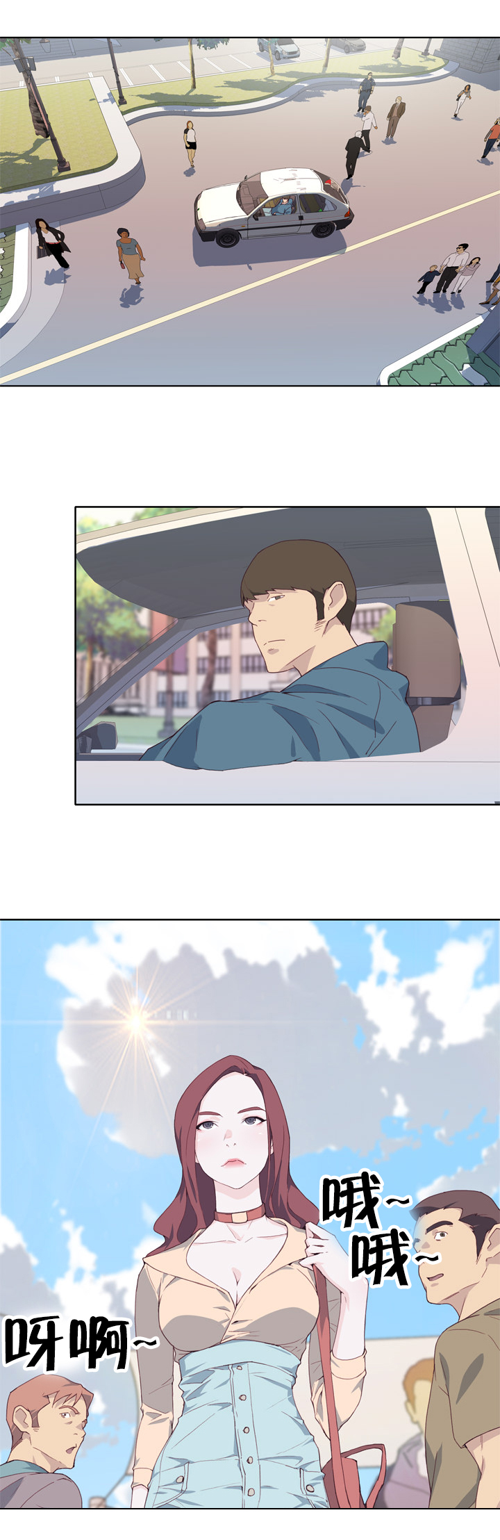 拯救陌生人漫画,第14章：好奇3图