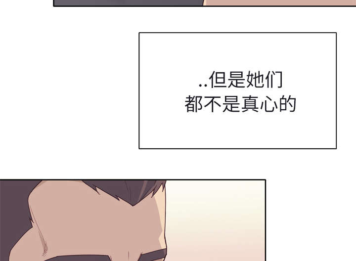 拯救陌生人漫画,第49章：来电1图