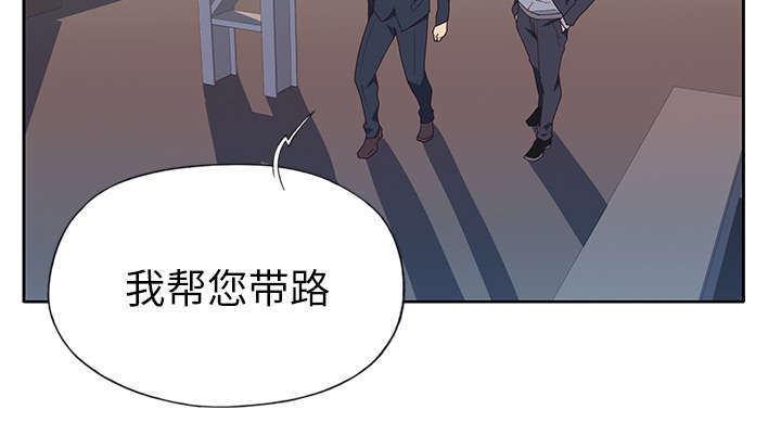 拯救陌生人漫画,第57章：降职1图