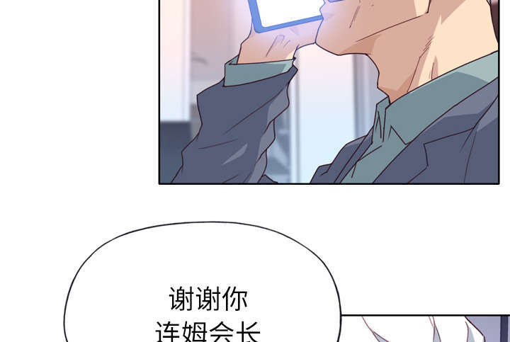 拯救陌生人漫画,第53章：感激会长1图