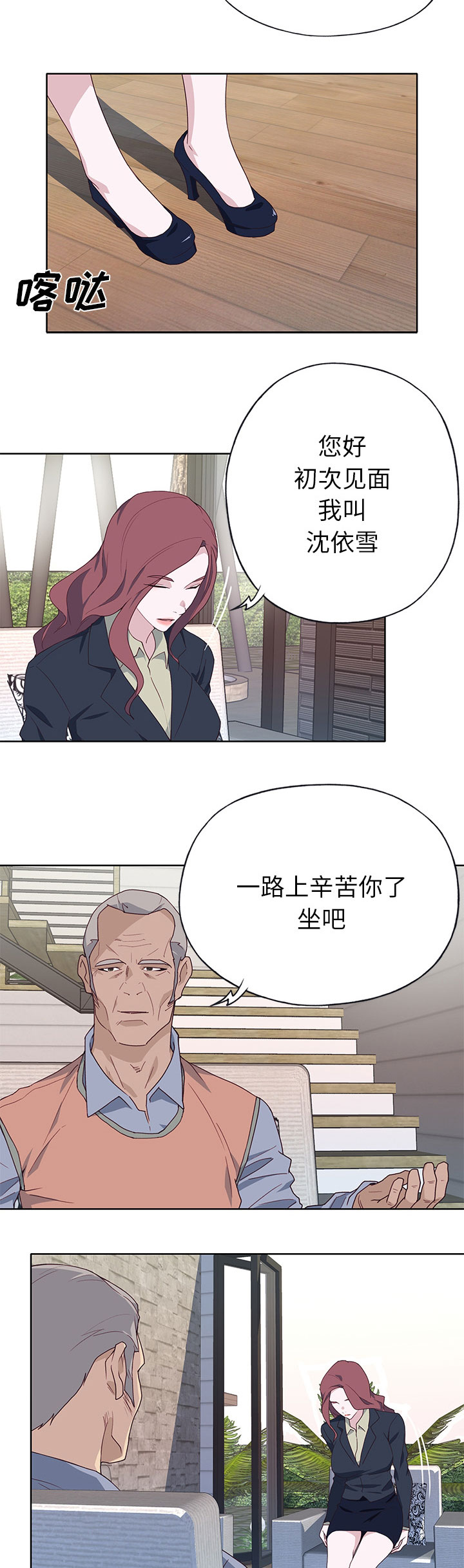 拯救陌生人漫画,第63章：为什么想2图