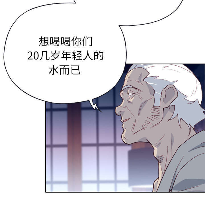 拯救陌生人漫画,第53章：感激会长2图