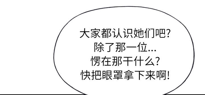 拯救陌生人漫画,第42章：莉艾2图