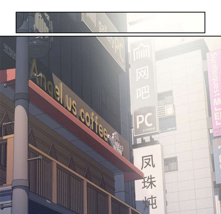 拯救陌生人漫画,第50章：相伴2图