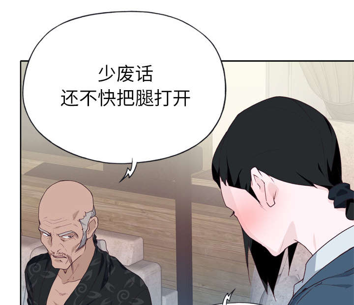 拯救陌生人漫画,第43章：会长4图