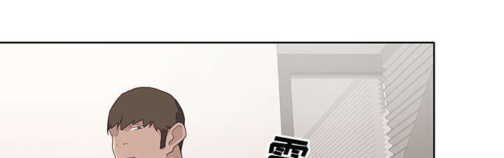 拯救陌生人漫画,第56章：生气2图