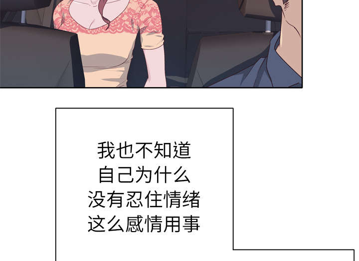 拯救陌生人漫画,第49章：来电5图