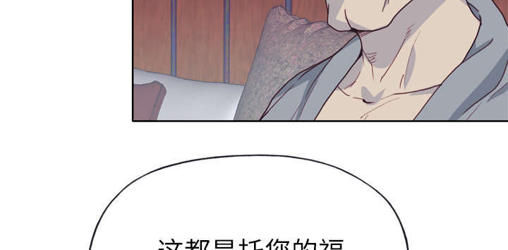 拯救陌生人漫画,第53章：感激会长2图