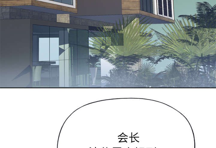 拯救陌生人漫画,第44章：特别的人3图