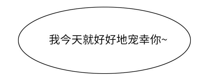 拯救陌生人漫画,第42章：莉艾2图