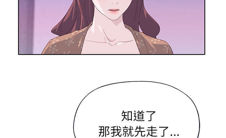 拯救陌生人漫画,第56章：生气2图