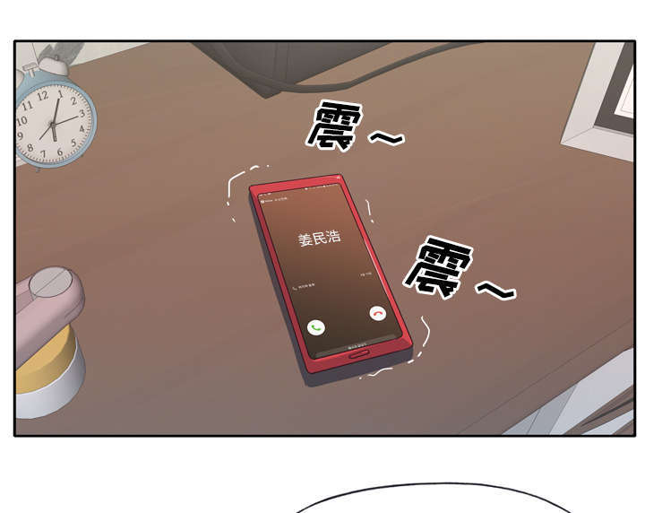 拯救陌生人漫画,第56章：生气1图