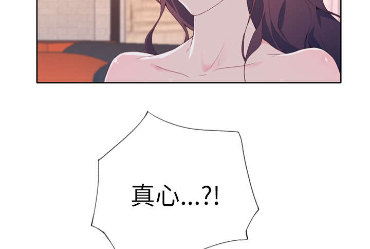 拯救陌生人漫画,第48章：再次确认5图