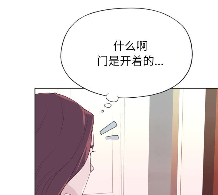 拯救陌生人漫画,第44章：特别的人4图