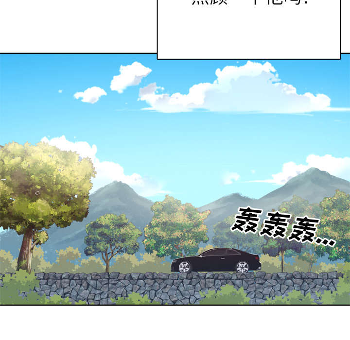拯救陌生人漫画,第44章：特别的人2图