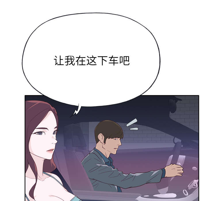拯救陌生人漫画,第42章：莉艾3图