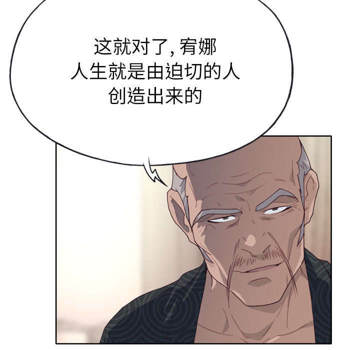 拯救陌生人漫画,第52章：突变1图