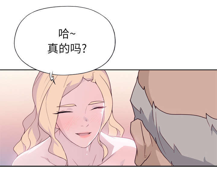 拯救陌生人漫画,第51章：李宥娜5图