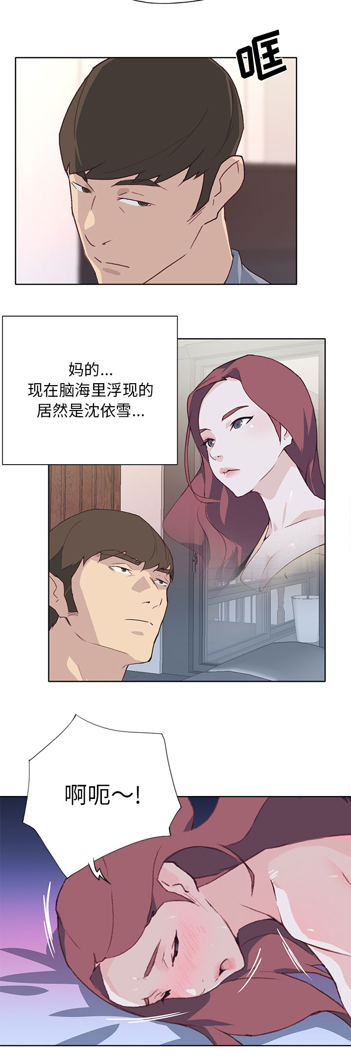拯救陌生人漫画,第65章：缺钱啊1图