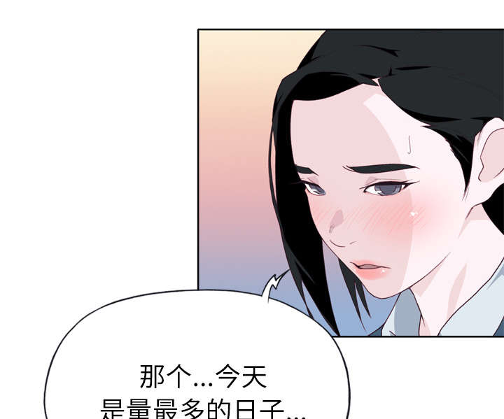 拯救陌生人漫画,第43章：会长1图