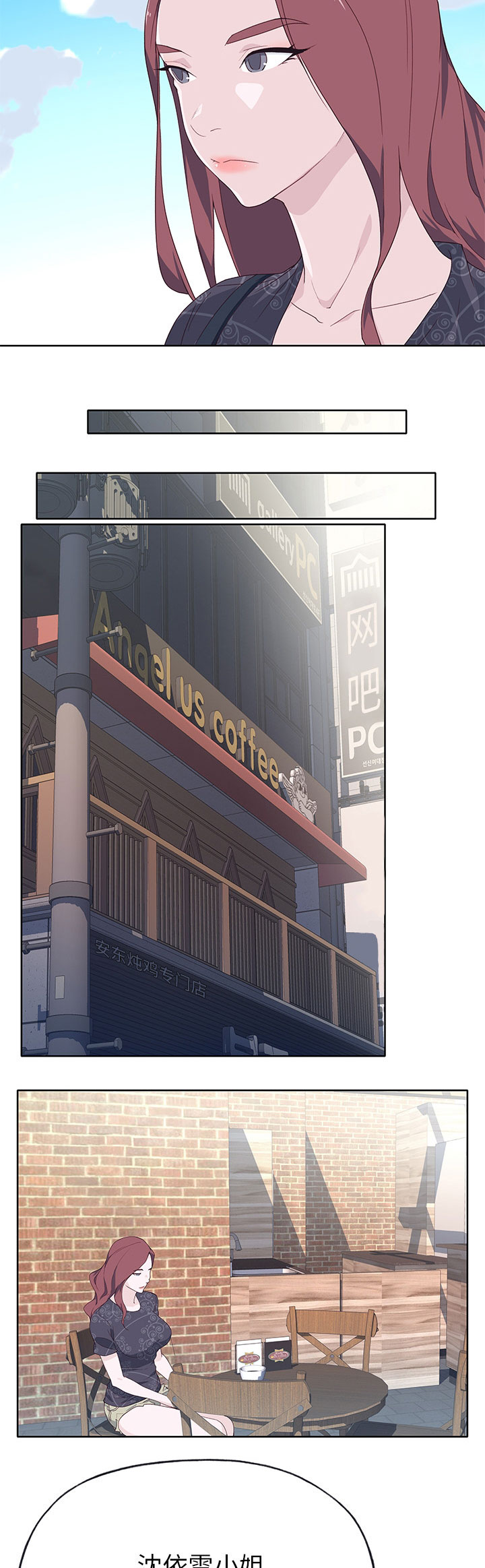 拯救陌生人漫画,第60章：分手3图
