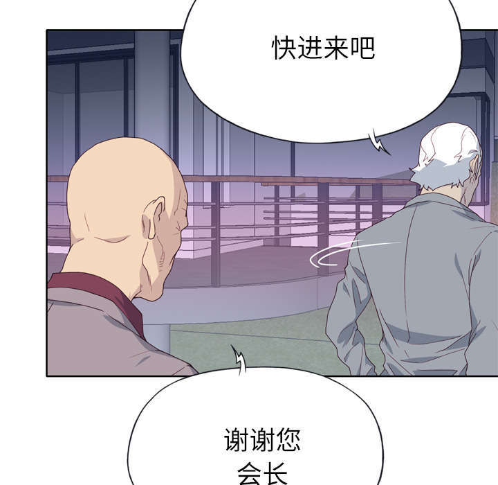 拯救陌生人漫画,第54章：下跪3图
