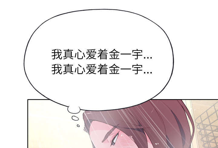 拯救陌生人漫画,第50章：相伴2图