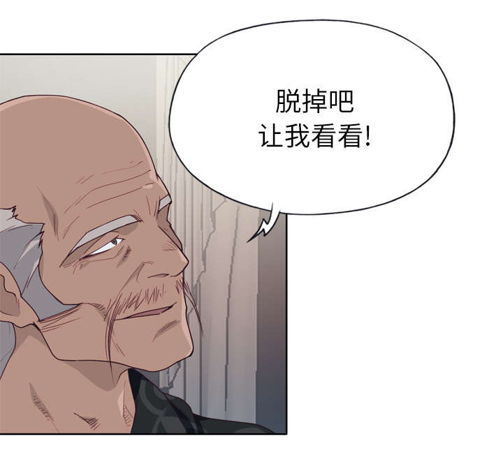 拯救陌生人漫画,第43章：会长5图