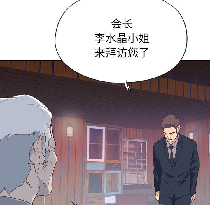 拯救陌生人漫画,第53章：感激会长5图