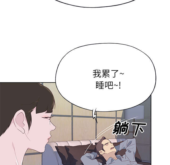 拯救陌生人漫画,第57章：降职5图