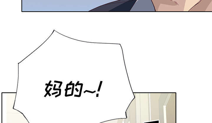 拯救陌生人漫画,第57章：降职1图