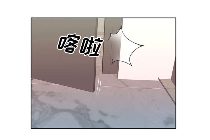 拯救陌生人漫画,第47章：爷爷的安排1图