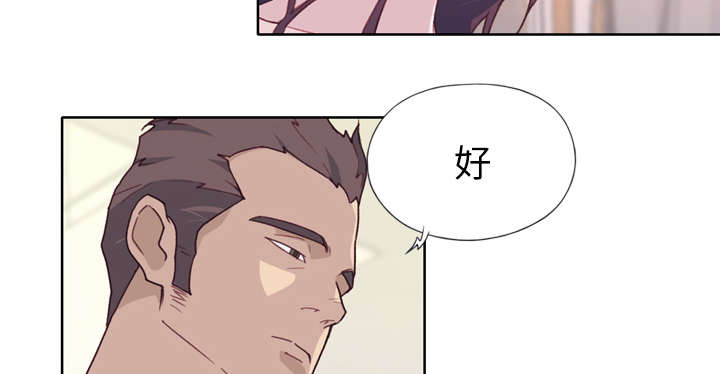 拯救陌生人漫画,第45章：我来帮你4图